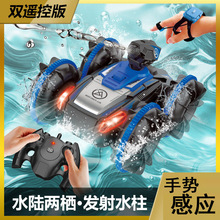 新品升级版可打水遥控车玩具水陆两栖遥控车双面特技儿童玩具跨境
