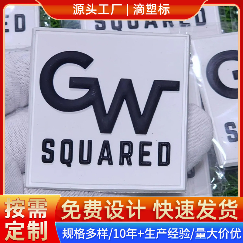亚马逊pvc魔术贴徽章标箱魔术贴可撕橡胶高端平面童装童帽辅料