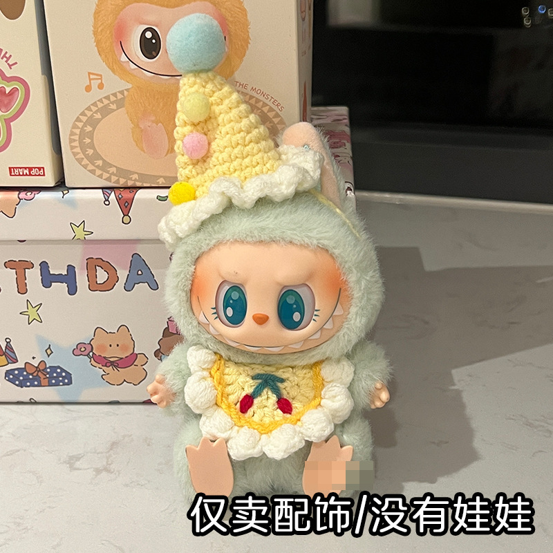 labubu帽子小围兜拉布布娃衣口水巾娃娃编织厂家直销配饰玩偶着替|undefined