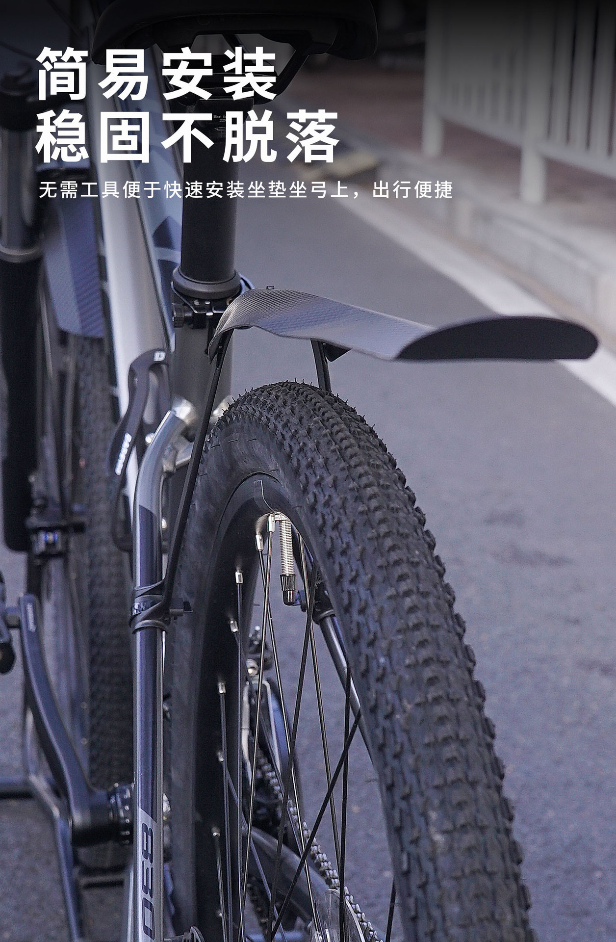 Sukou Fender Road Bicycle Front/Rear Seat Post Rain Shield Bicycle Cycling Accessories Equipment Carbon Fiber Pattern