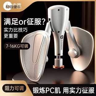 Kegel Trainer Male Pc Muscle Clamp Leg Artifact Pelvic Floor Sphincter Exercise Leg Muscles Inner Thigh Metabo