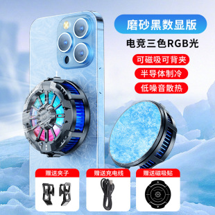 2024 new X106 mobile phone radiator electric competition live magnetic semiconductor radiator fast cooling clip