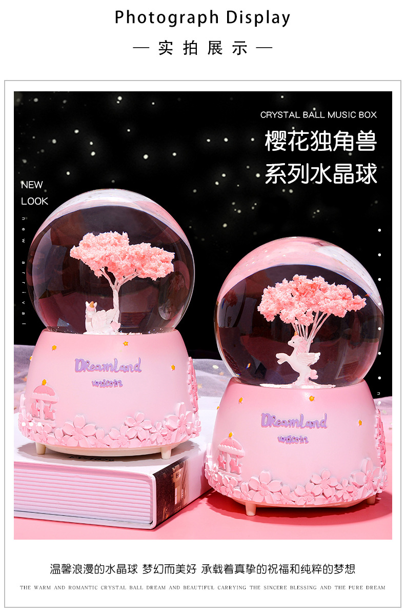 樱花独角兽水晶球_04.jpg