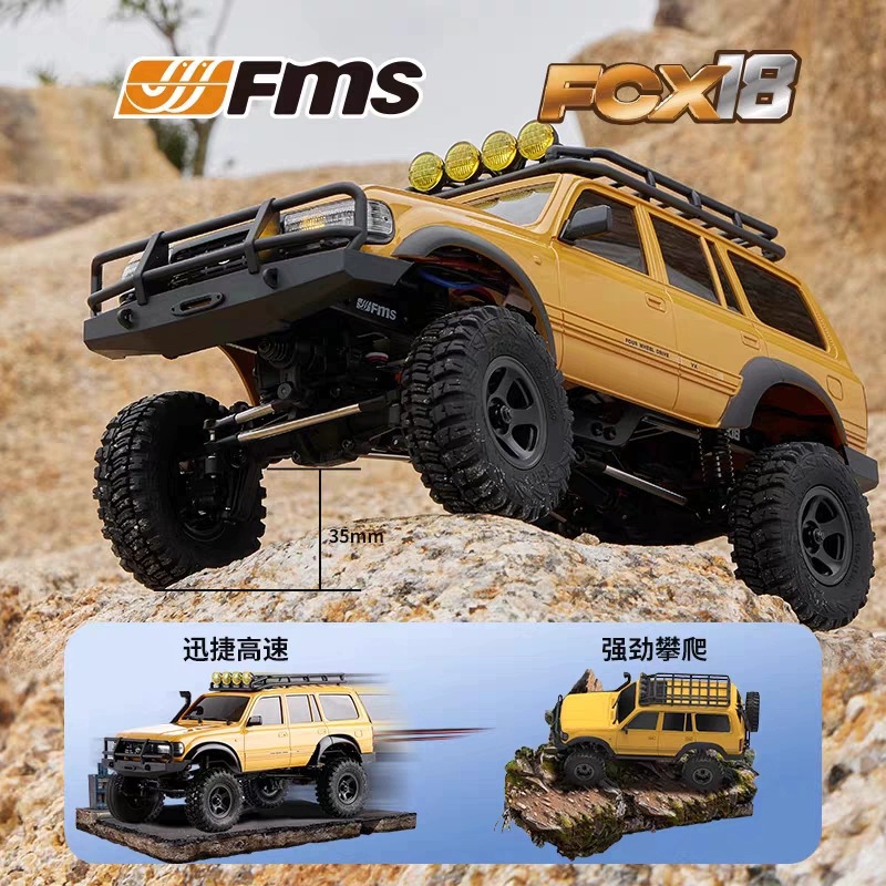 FMS新型fc x 18トヨタlc 80 1/18登山車RCリモコン車電動シミュレーションオフロードモデル玩具