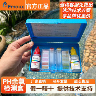 EMAUX���f��PH���șz�y��oto/ph��Ӿ�؜yԇ���ˮ��Ӿ��ˮ�|�z�y