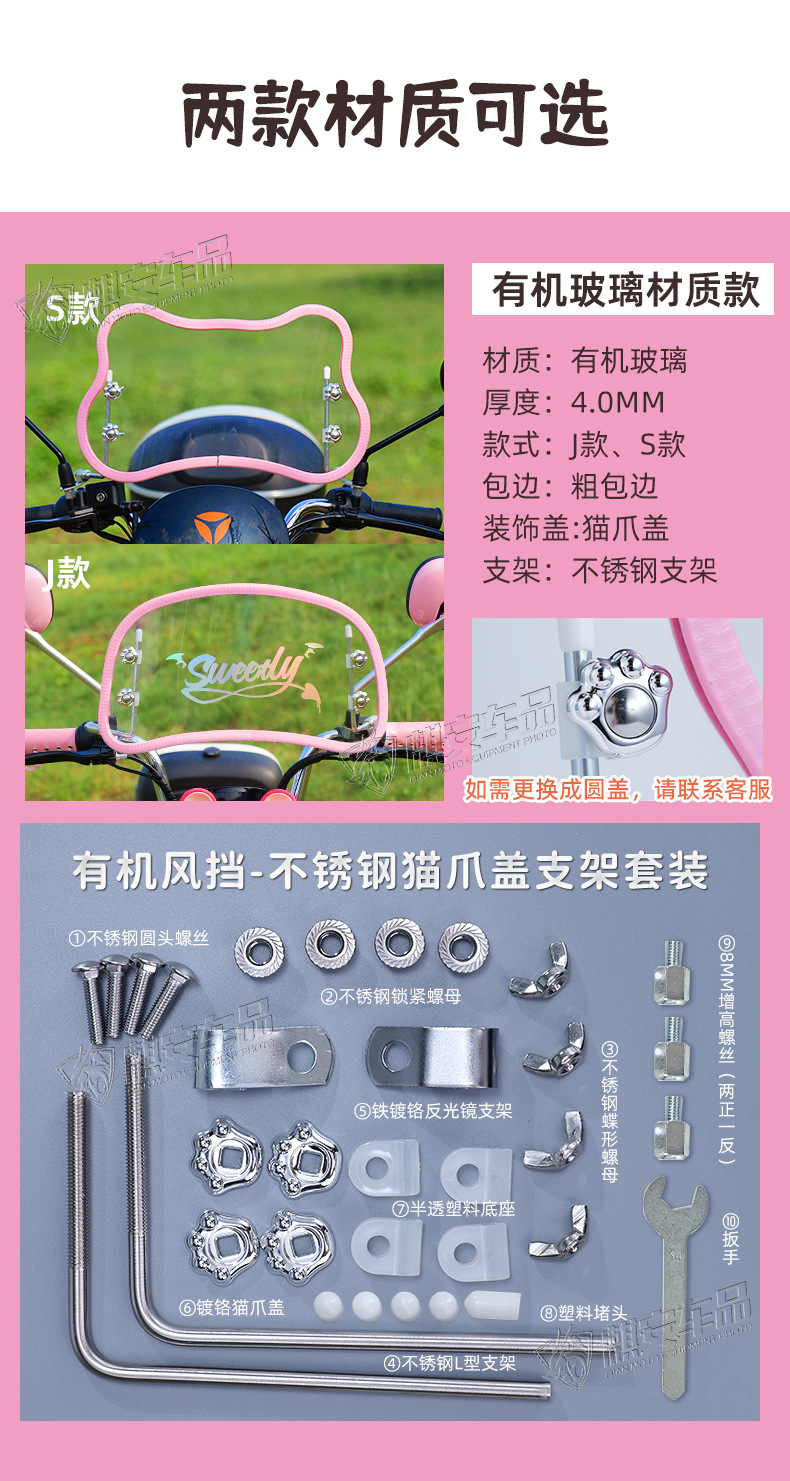 Suitable for Electric Vehicles Aima Metaverse Sunny Day Yadi Retro Windshield Bear Front Windshield High-Definition Decoration