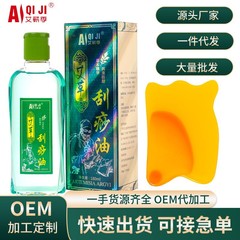 180ml全身共通揉み通経絡掻爬精油芳治療油で皮膚マッサージ艾草精油を養う