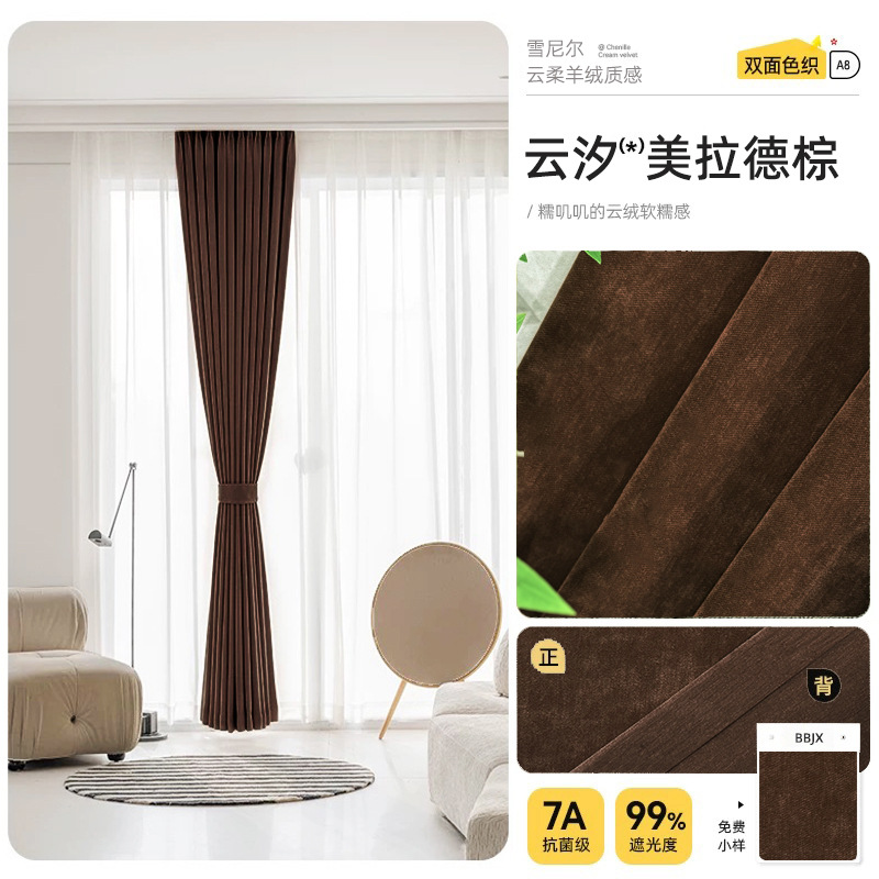 Reversible chenille-maillard brown