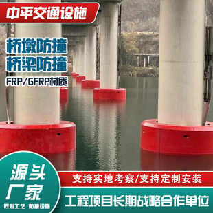Bridge Pier Anti-Collision Facilities Anti-Collision Block Steel Covered Composite Material Bridge Protection Steel Covered Composite Material Anti-Collision Fender