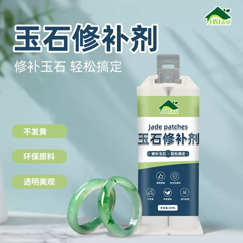 珠宝首饰玉石专用胶透明无痕修复琥珀翡翠裂纹裂缝玉手镯断裂修补