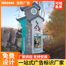 厂家指示牌导向牌标牌户外景区宣传栏不锈钢公告栏广告牌