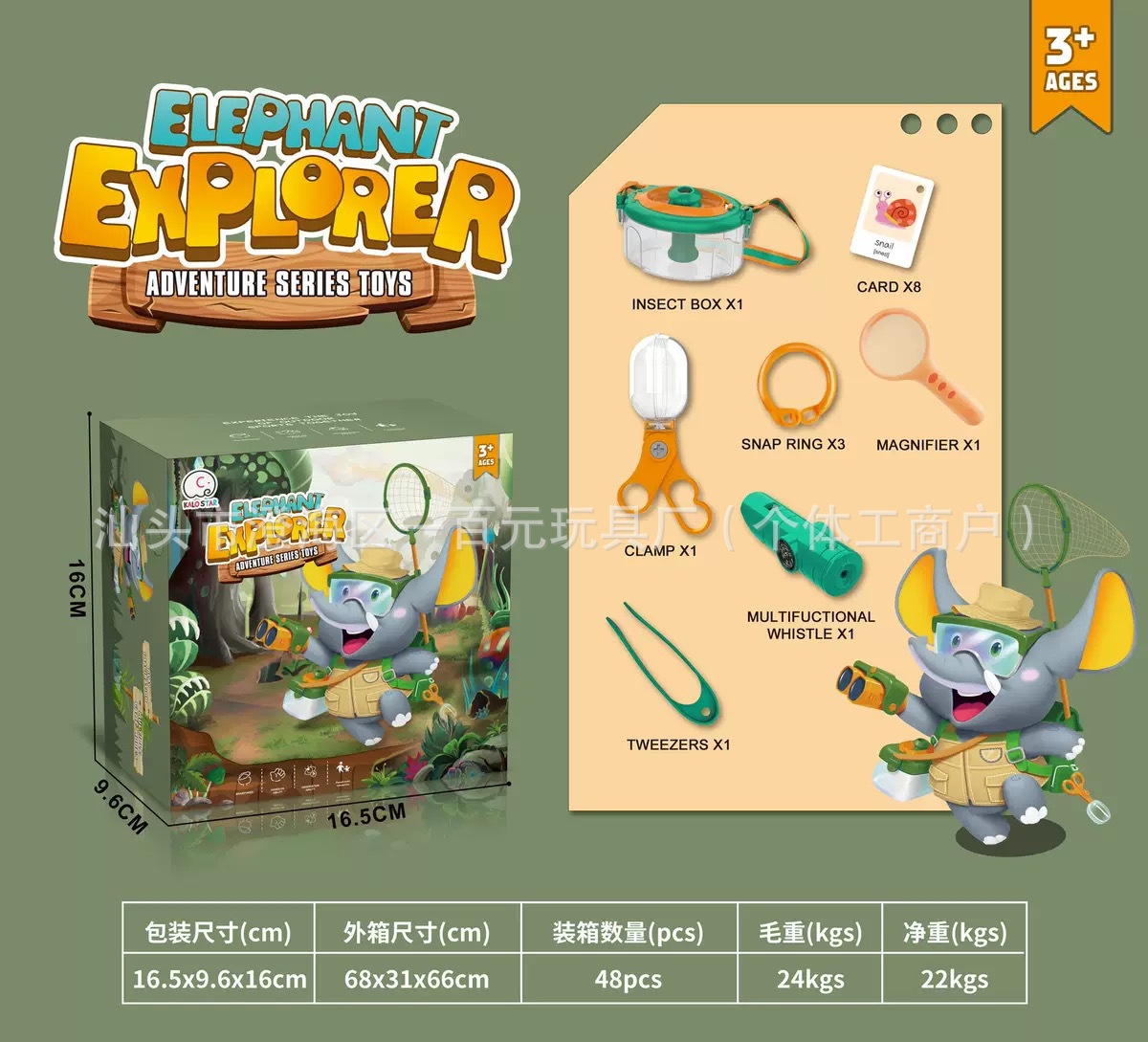 6602-1 야외용 곤충채집기 16종 세트