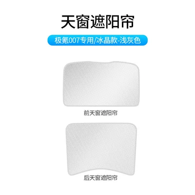 Car curtains sunshade thermal insulation film car - with-radar-model-ice-crystal-model-light-gray