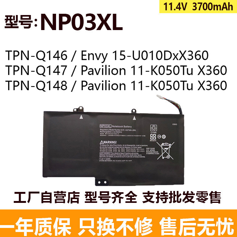 Suitable for HP Pavilion X360 HSTNN-LB6L TPN-Q146 NP03XL battery Suitable for HP Pavilion X360 HSTNN-LB6L TPN-Q146 NP03XL battery