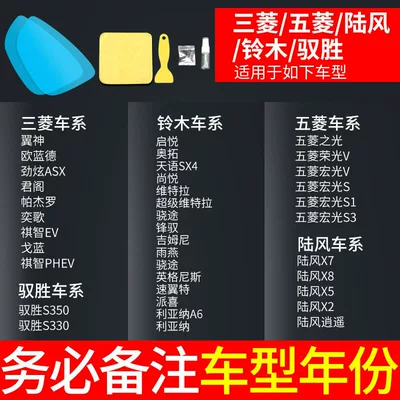 High-Definition Waterproof Rearview Mirror — Rearview mirror rainproof sticker - mitsubishiwulinglandwindsuzukiyusheng-model-year-5-pieces-in-total