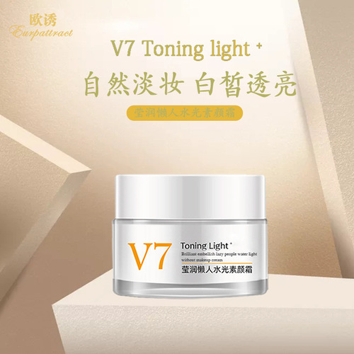 European Yingrun Lazy Water-Glowing Cream Moisturizing Concealer Beauty Modification Natural No-Fake White Lazy Naked Makeup Cream