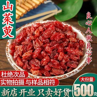 ��؛�؎XҰ��ɽ������ș��500g���]�o�˟o��ɽ�����◗Ƥ��ζ��