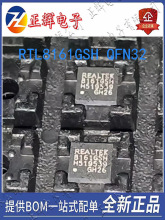 ȫ�� RTL8161GSH QFN32 ����Ԫ���� оƬ ��ӭ��ѯ
