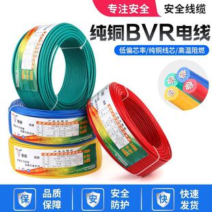 늾����~BVR1/1.5/2.5/4/6ƽ����������|�~оܛ�����b��ȼ���l
