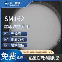 SM162���w��ϩ���֬���z������W����zӡ��ī�Ϲ��͸�������