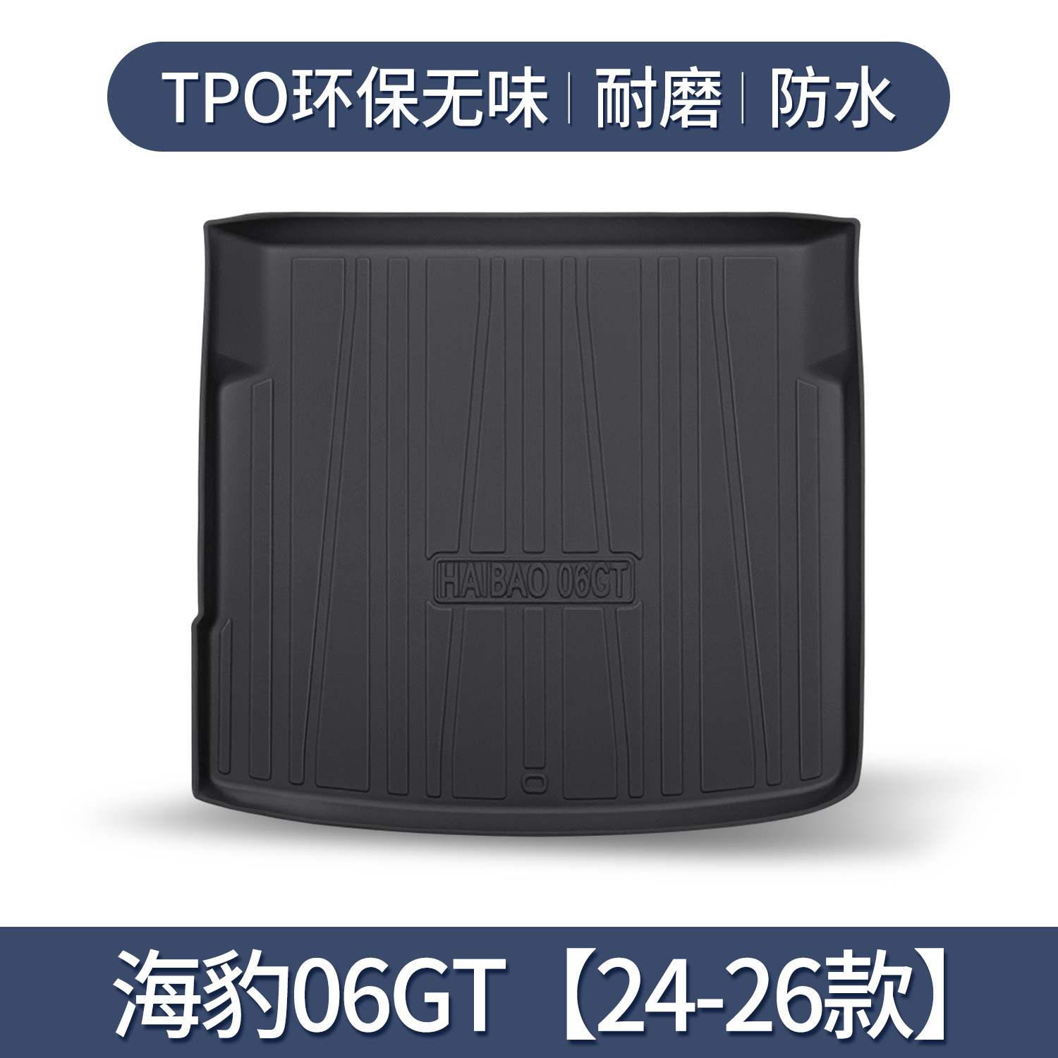 BYD Trunk Mat Interior Accessories for BYD Seal 06GT (Trunk Mat) - 24-26-seal-06gt-main-mat-dedicated-3d-high-edge-10090