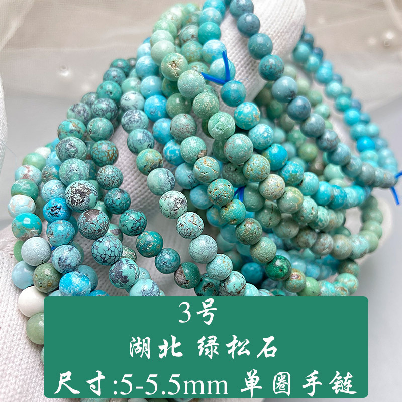 天然原鉱湖北緑松石単輪ブレスレット手串松石散珠長鎖ペンダントネックレス男女モデル