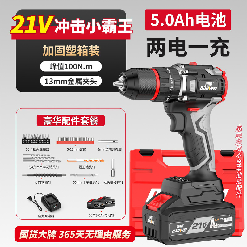 南威ハイパワーブラシレスドリル13mm衝撃家庭用電動ドライバー工業級リチウム電気電動工具|undefined