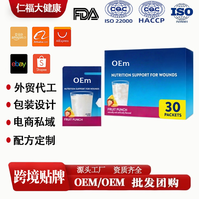 Collagen Peptide Nutritional Powder Drink, Amino Acid Post-Surgery Recovery Supplement, Special Dietary Nutrition, E-Commerce Cross-Border Oem Collagen Peptide Nutritional Powder Drink, Amino Acid Post-Surgery Recovery Supplement, Special Dietary Nutrition, E-Commerce Cross-Border Oem