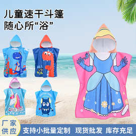 儿童浴巾斗篷超细纤维毛巾卡通图案吸水速干游泳便携柔软宝宝浴巾