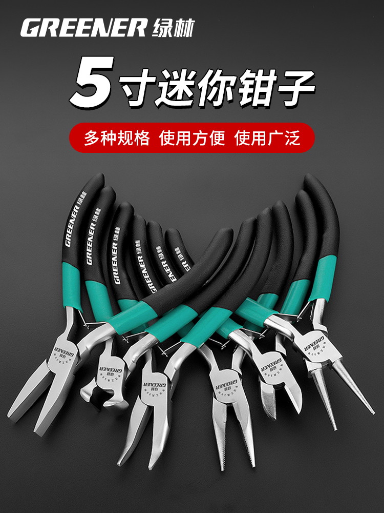 尖嘴钳子大全5寸多功能迷你手工用DIY顶切斜扁弯嘴钳小尖嘴钳