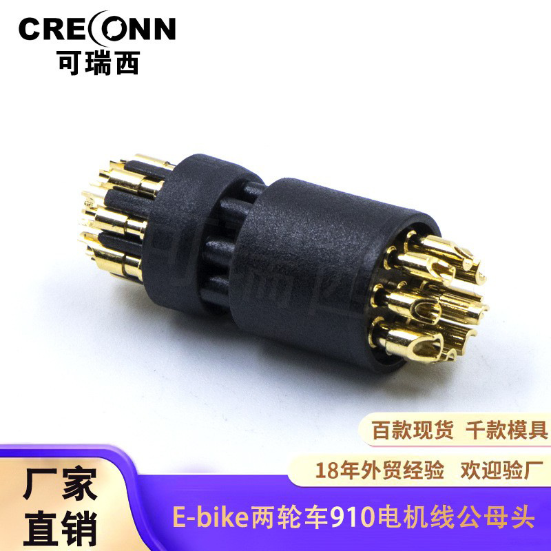 Customized Battery Connector Plug 3+6 Core Skateboard Lithium Battery Bicycle 910 Motor Wire Male and Female Waterproof Connector