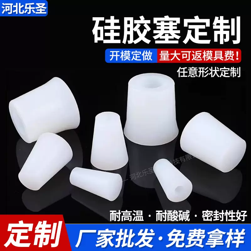 硅胶塞定制T型硅胶堵头空心硅胶塞防水圆形通孔硅胶塞子密封堵头