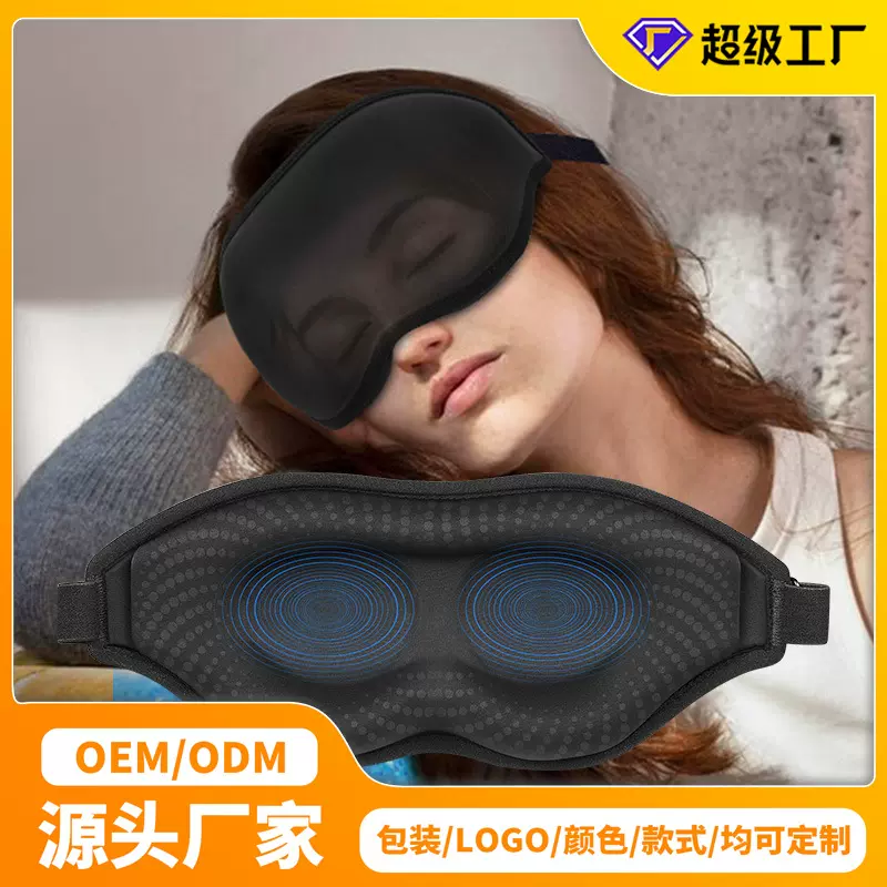 跨境热销睡眠重力眼罩男女遮光眼罩 缓解疲劳玻璃珠加重眼罩定制