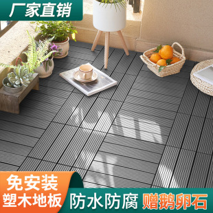Wood Plastic Floor Balcony Floor Outdoor Anti-Corrosion Wood Floor Wear-Resistant Waterproof Anti-Pressure Parquet Small Floor