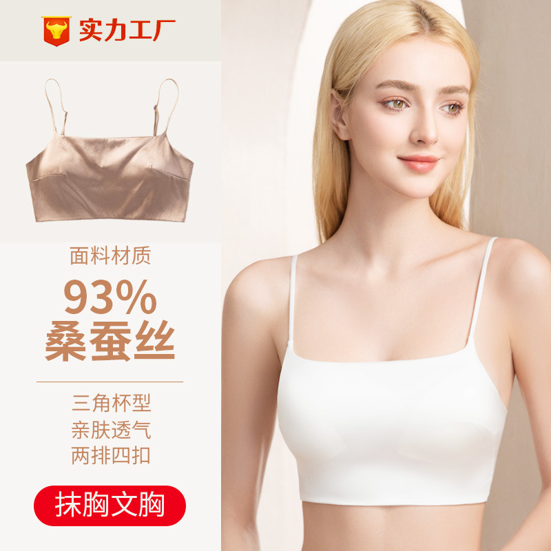 Seamless Smooth Strapless Bra Without Underwire, Mulberry Silk Bra, Beautiful Back, Comfortable Thin Silk Triangle Cup Underwear for Women