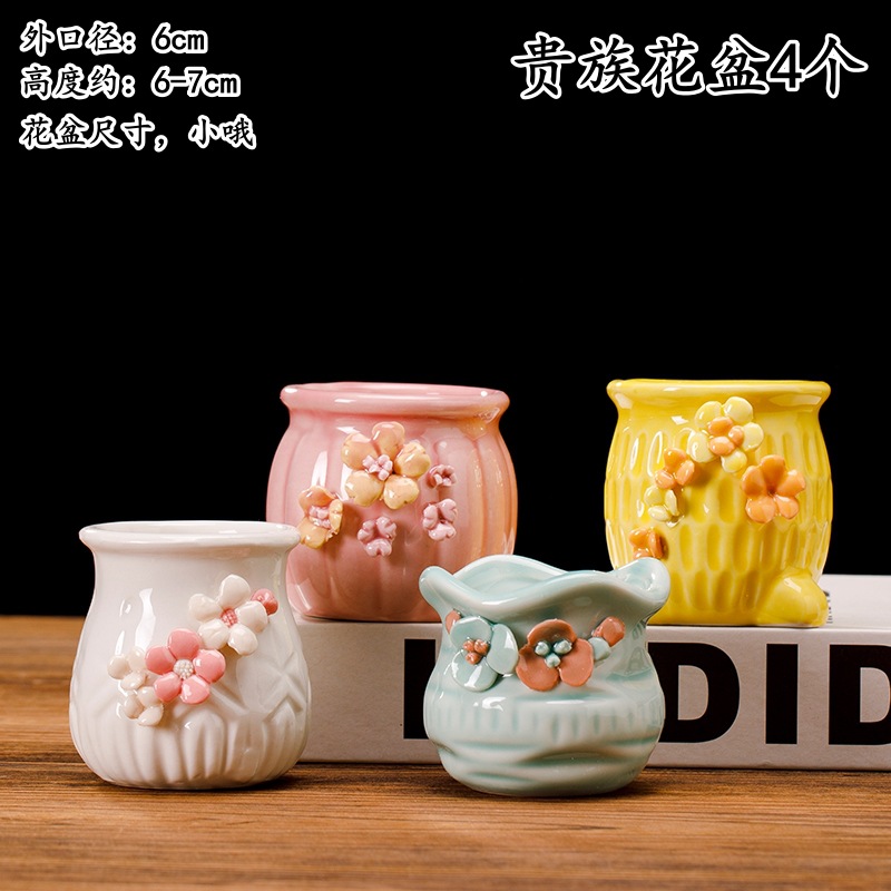 贵族花盆4个盆_副本