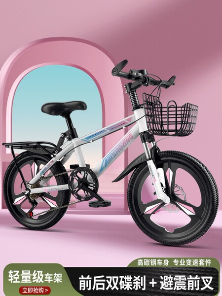 Children's bicycle for boys and girls