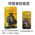 [10-Pack] Hunter - Privacy