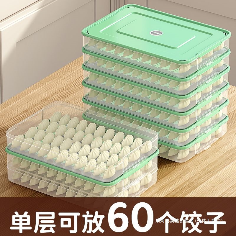 冷凍餃子箱餃子プレート冷蔵庫急速冷凍餃子パッケージ餃子カオスプロフェッショナル大容量多層鮮度保持ボックス|undefined