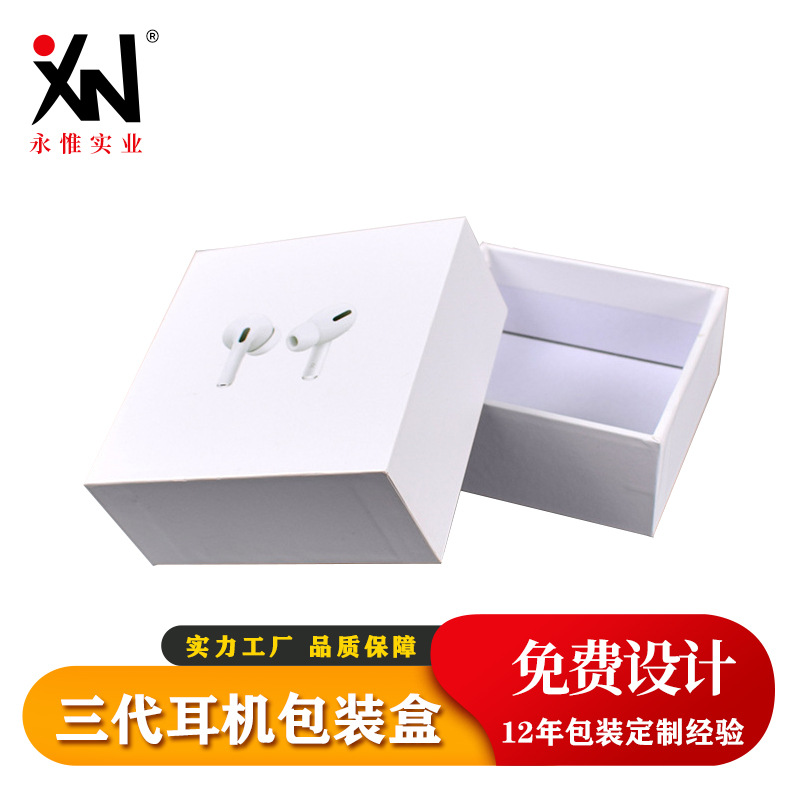 现货苹果无线蓝牙耳机包装盒 Airpods三代包装 蓝牙耳机天地盒