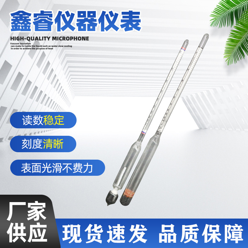 0-100单支酒精计