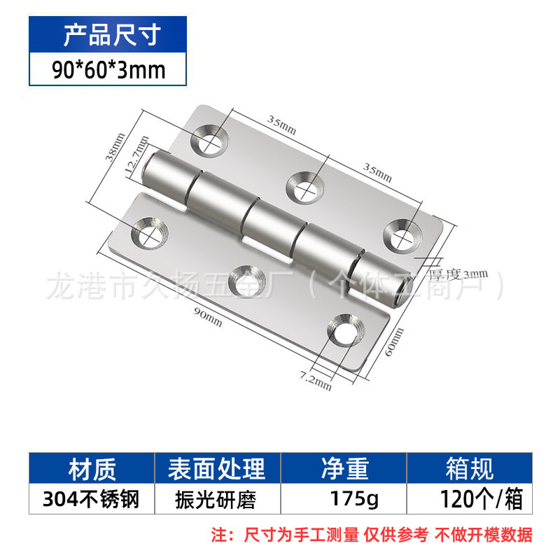 メーカースポット304ステンレスヒンジ3.5インチ厚い木門衛生間門工業設備金物部品|undefined