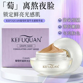 面霜;涂抹面膜;液态精华