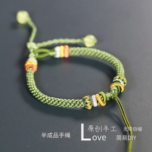 （半成品）原创新款玉米结同心结手工编织手绳可穿珠编绳手链
