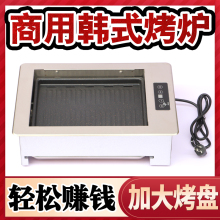 電燒烤爐韓式商用鑲嵌式上排煙電烤肉爐烤肉鍋電陶爐方形紅外線