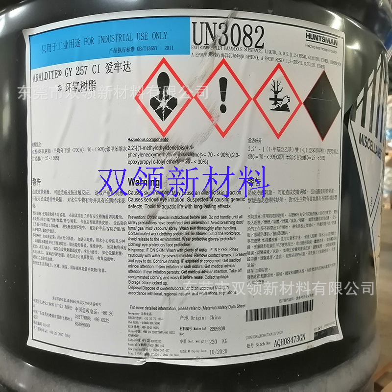 亨斯迈ARALDITE PZ 39611水性环氧乳液 快干型水性环氧树脂阿里巴巴