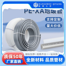 ���Sֱ�Npe-xa��ů�ܽ�����ϩ�͸ߜ�pex�؟������ů��Ƭ��ů��