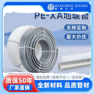 ���Sֱ�Npe-xa��ů�ܽ�����ϩ�͸ߜ�pex�؟������ů��Ƭ��ů��