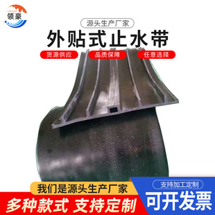 Type 651 Back-Mounted Water Stopper Bridge Construction Waterproof External Water Stopper Tunnel Basement Rubber Water Stopper