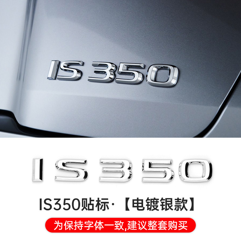 新しいレクサス IS200 ES 車のロゴテールステッカー RX270 レクサス文字ステッカーを NX200t ロゴに変更するのに適しています。|undefined